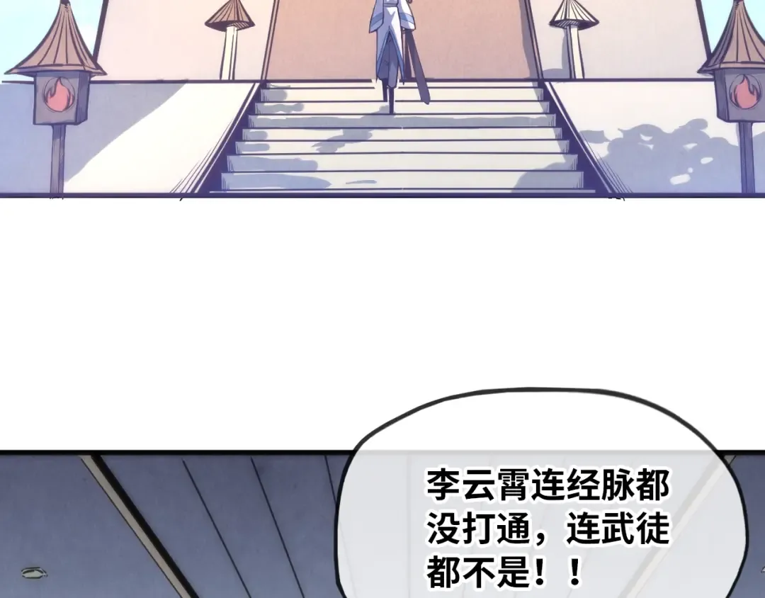 第4话 霸气反制！ 第93页