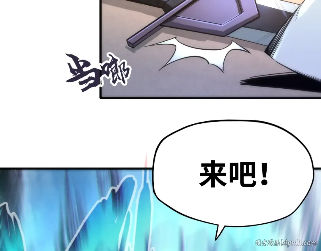 第4话 霸气反制！ 第96页