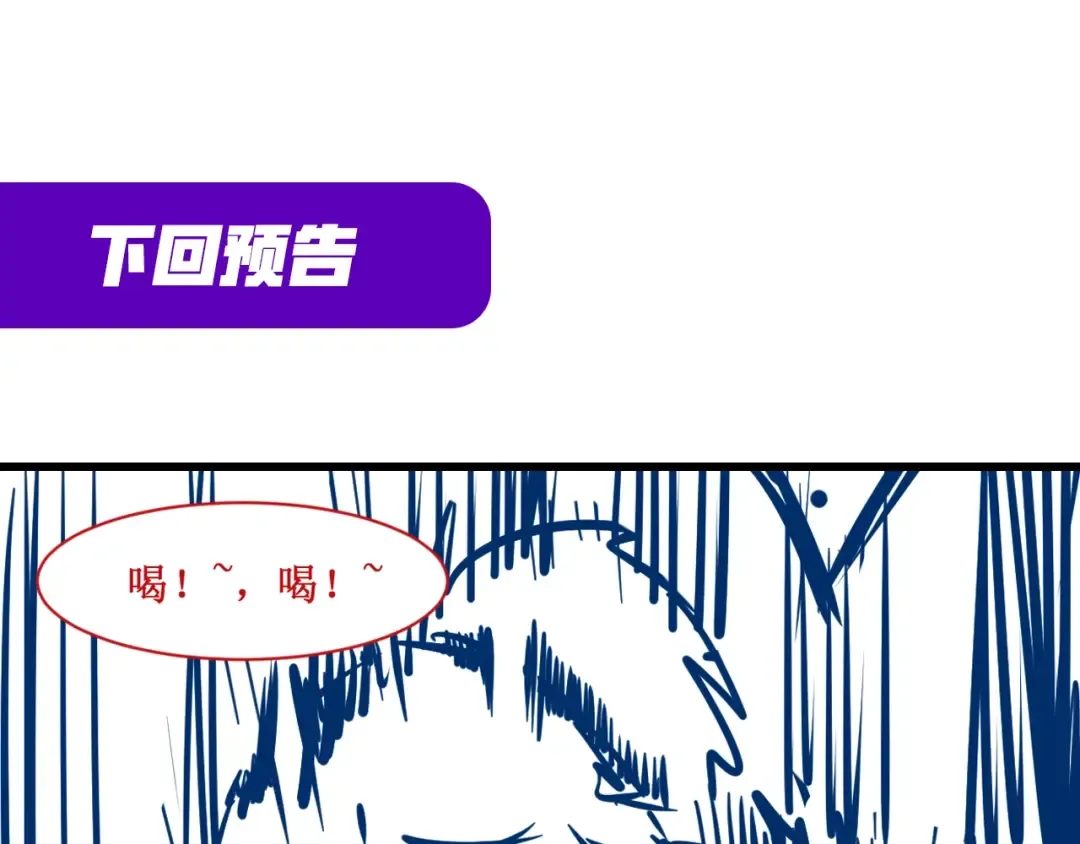 第4话 霸气反制！ 第101页