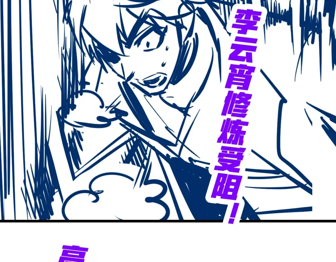 第4话 霸气反制！ 第102页