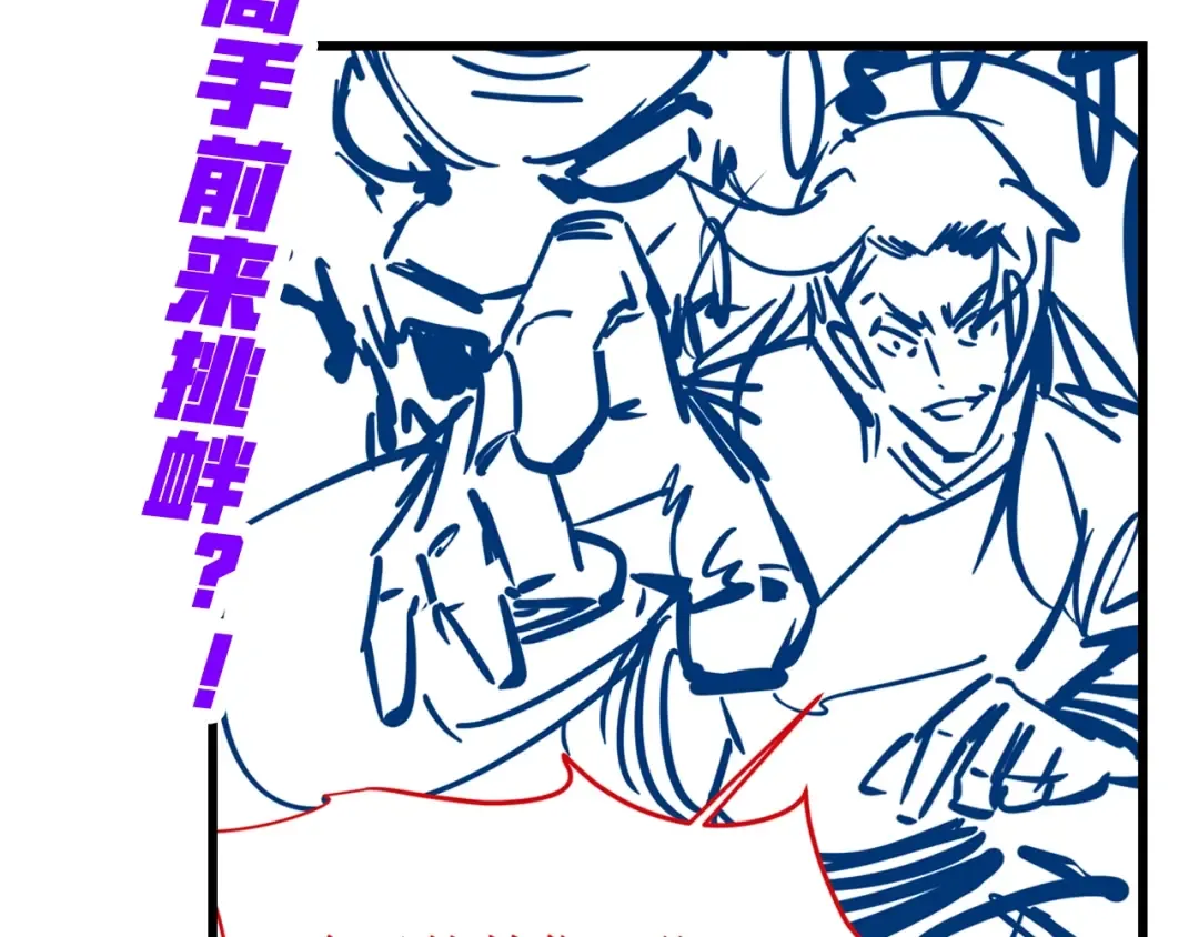 第4话 霸气反制！ 第103页