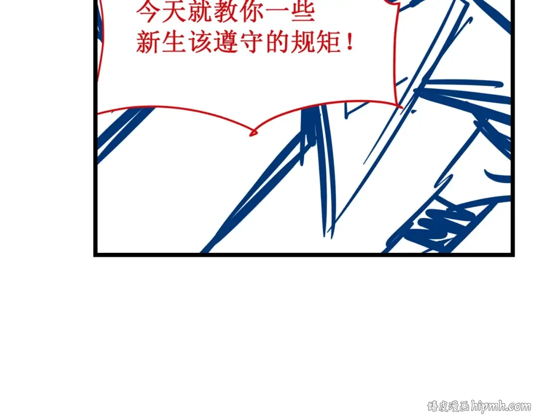 第4话 霸气反制！ 第104页