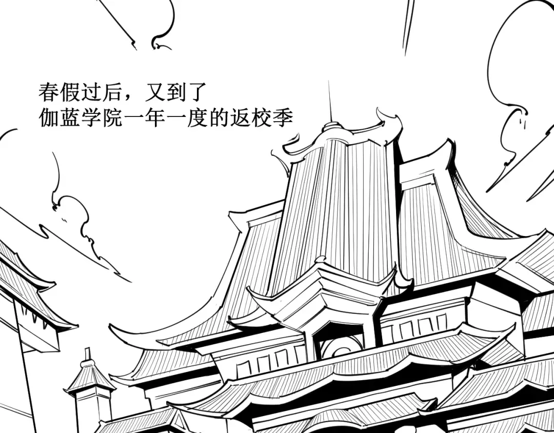 第4话 霸气反制！ 第106页