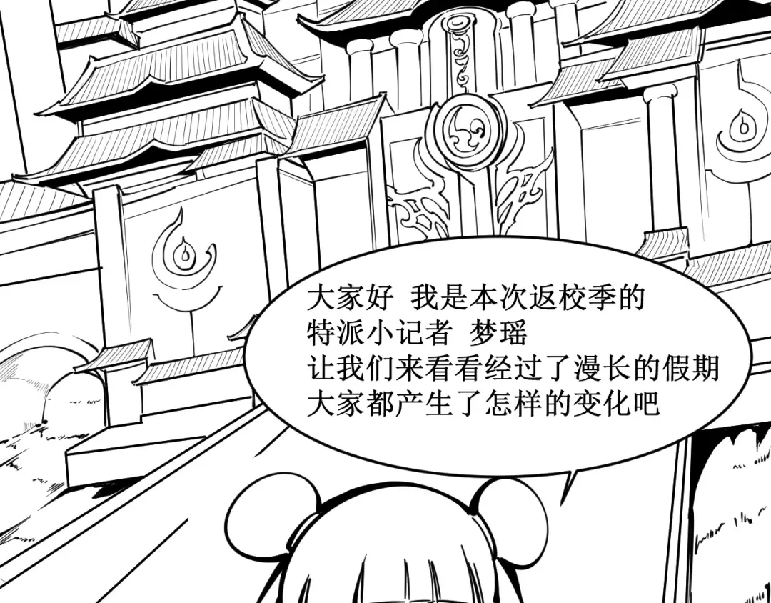 第4话 霸气反制！ 第107页