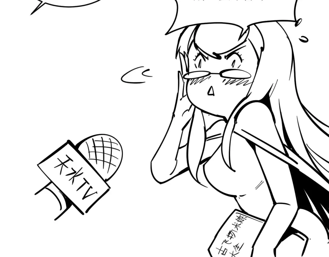 第4话 霸气反制！ 第109页