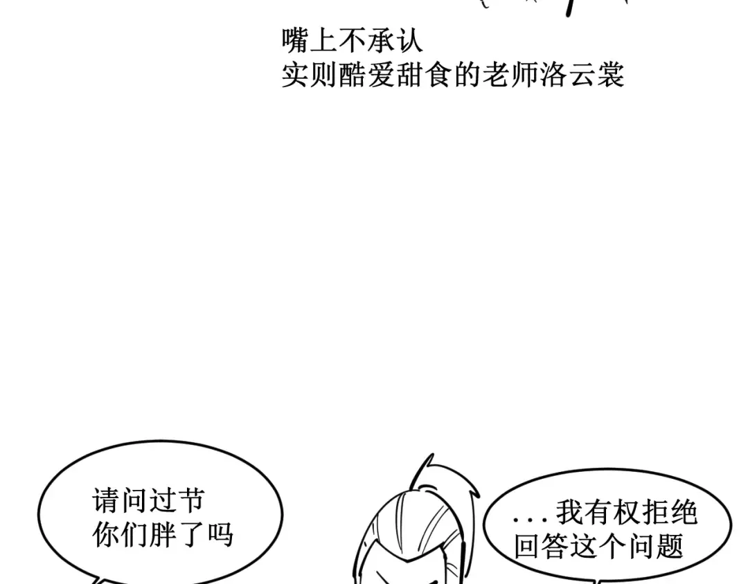 第4话 霸气反制！ 第110页