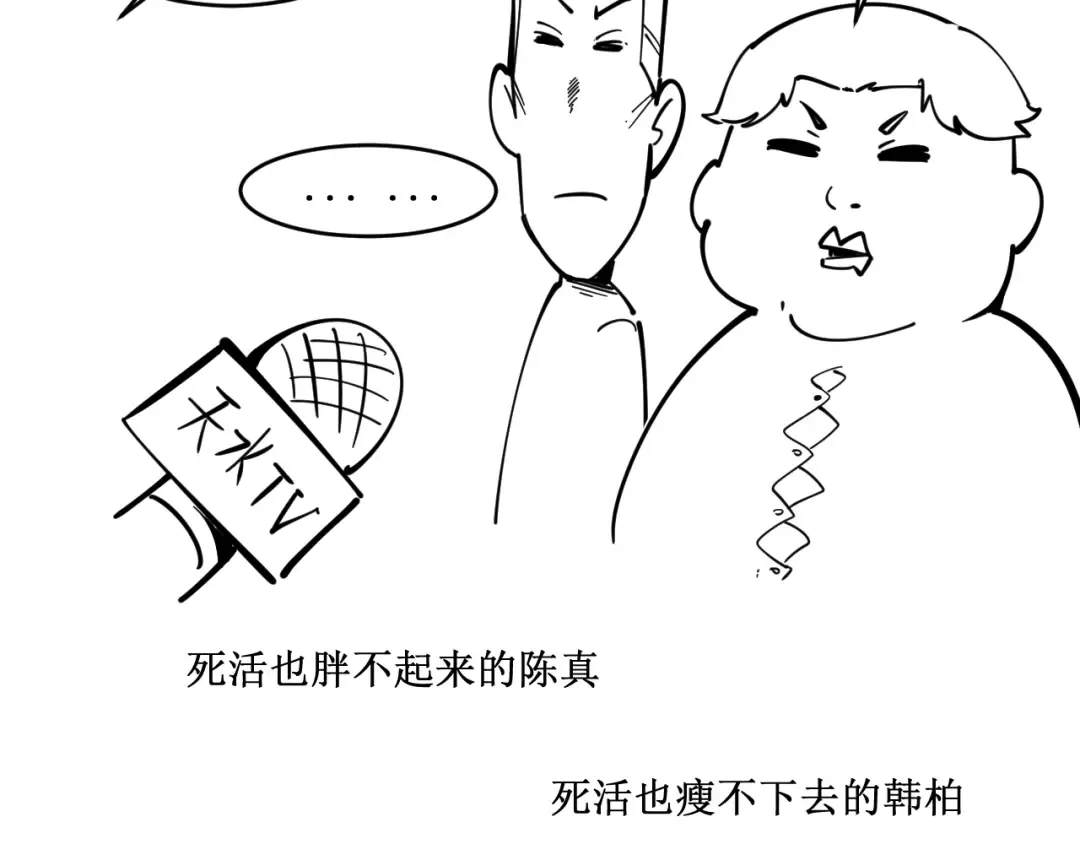 第4话 霸气反制！ 第111页