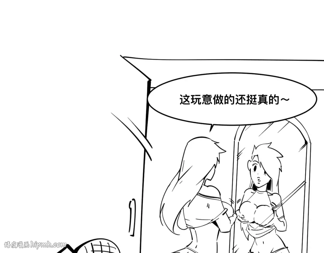 第4话 霸气反制！ 第112页