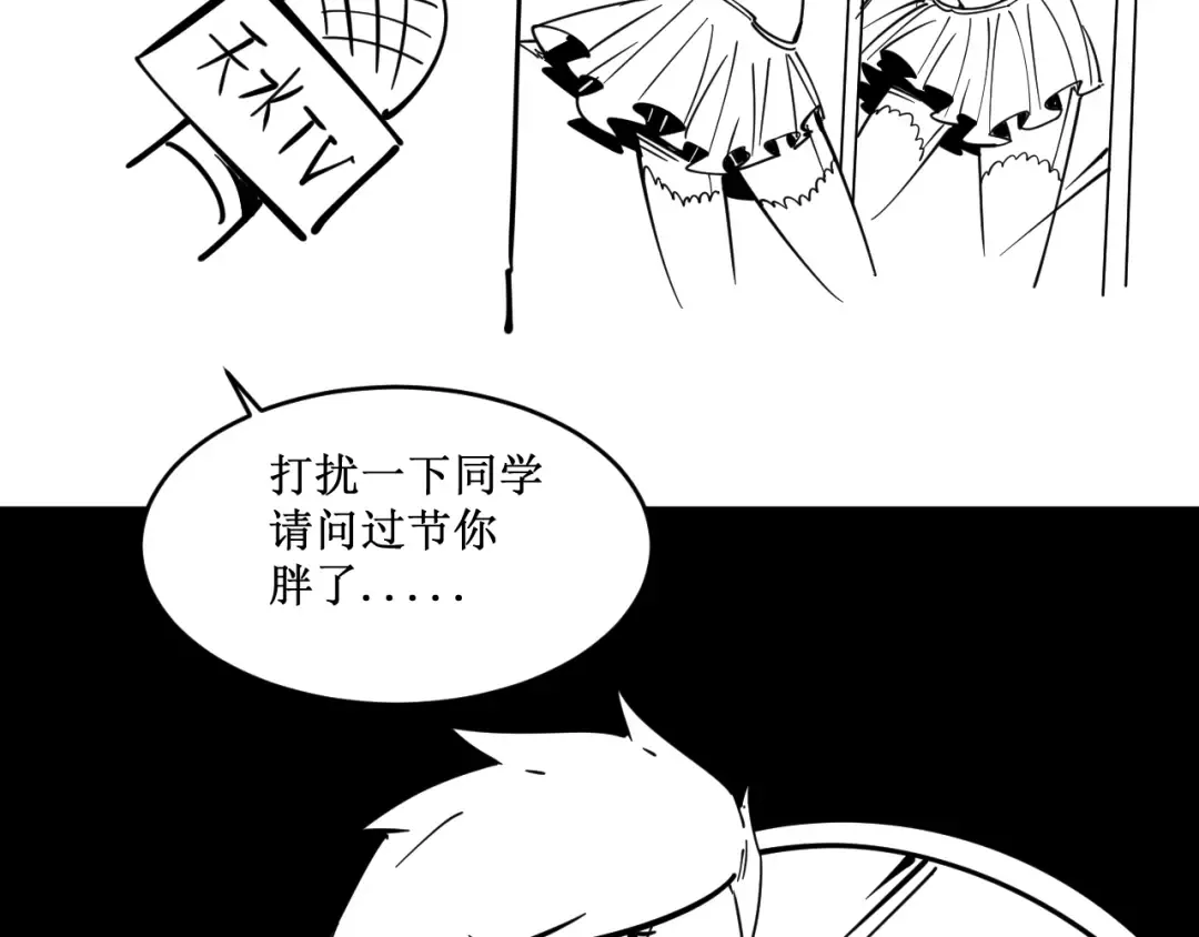 第4话 霸气反制！ 第113页