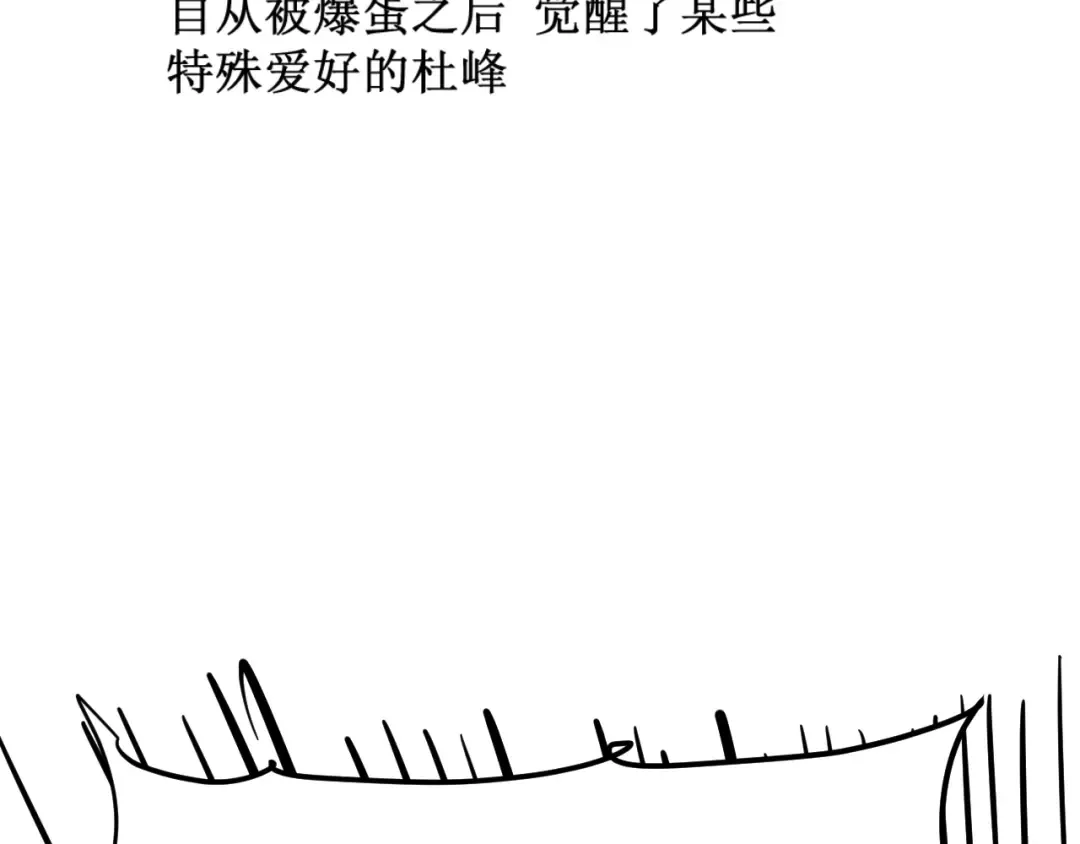 第4话 霸气反制！ 第116页