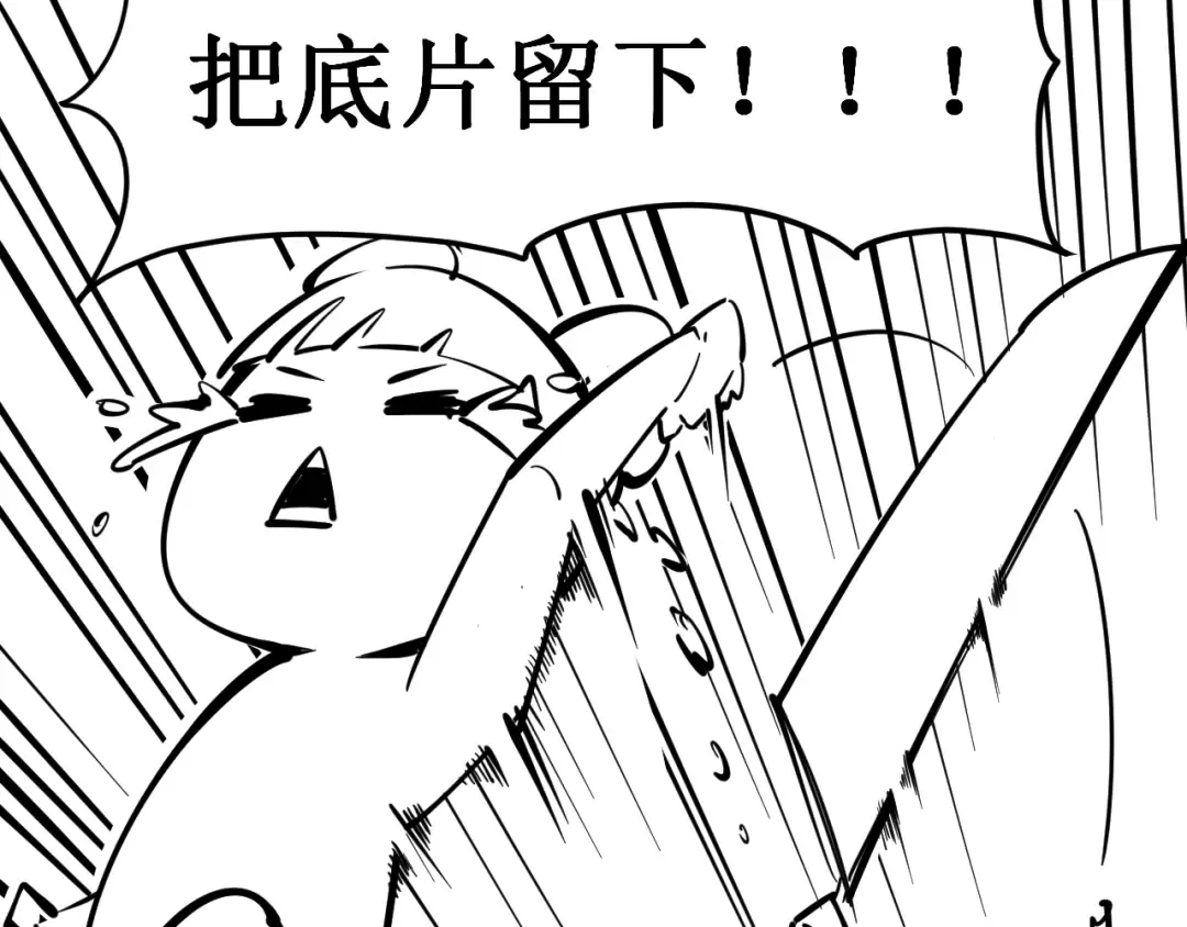 第4话 霸气反制！ 第117页
