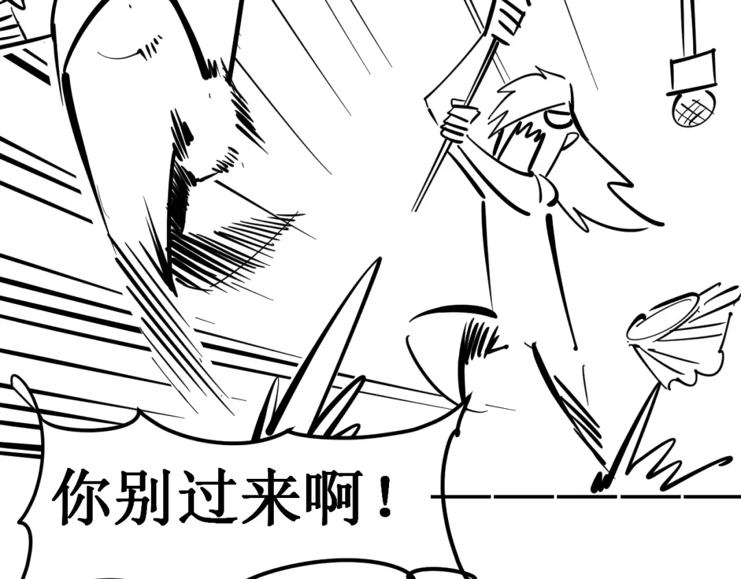 第4话 霸气反制！ 第118页