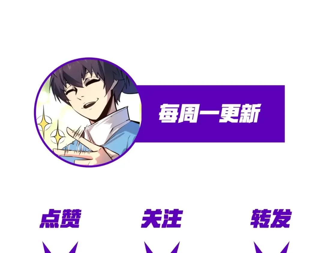 第4话 霸气反制！ 第124页