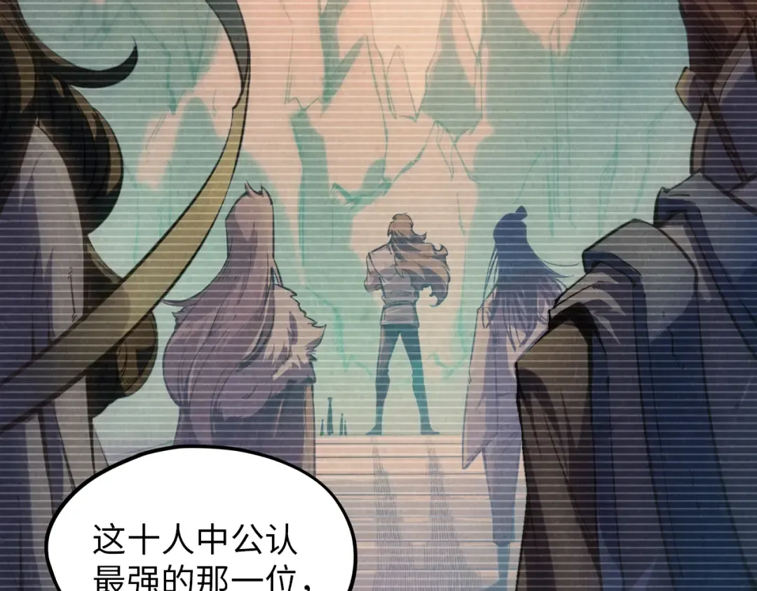 第5话 霸天炼体诀 第7页