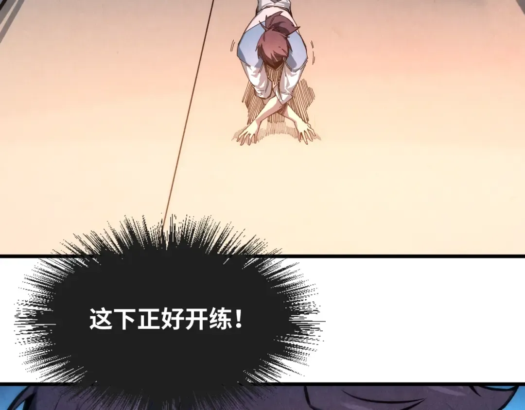 第5话 霸天炼体诀 第15页