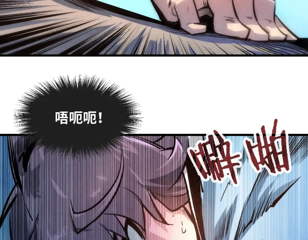 第5话 霸天炼体诀 第20页
