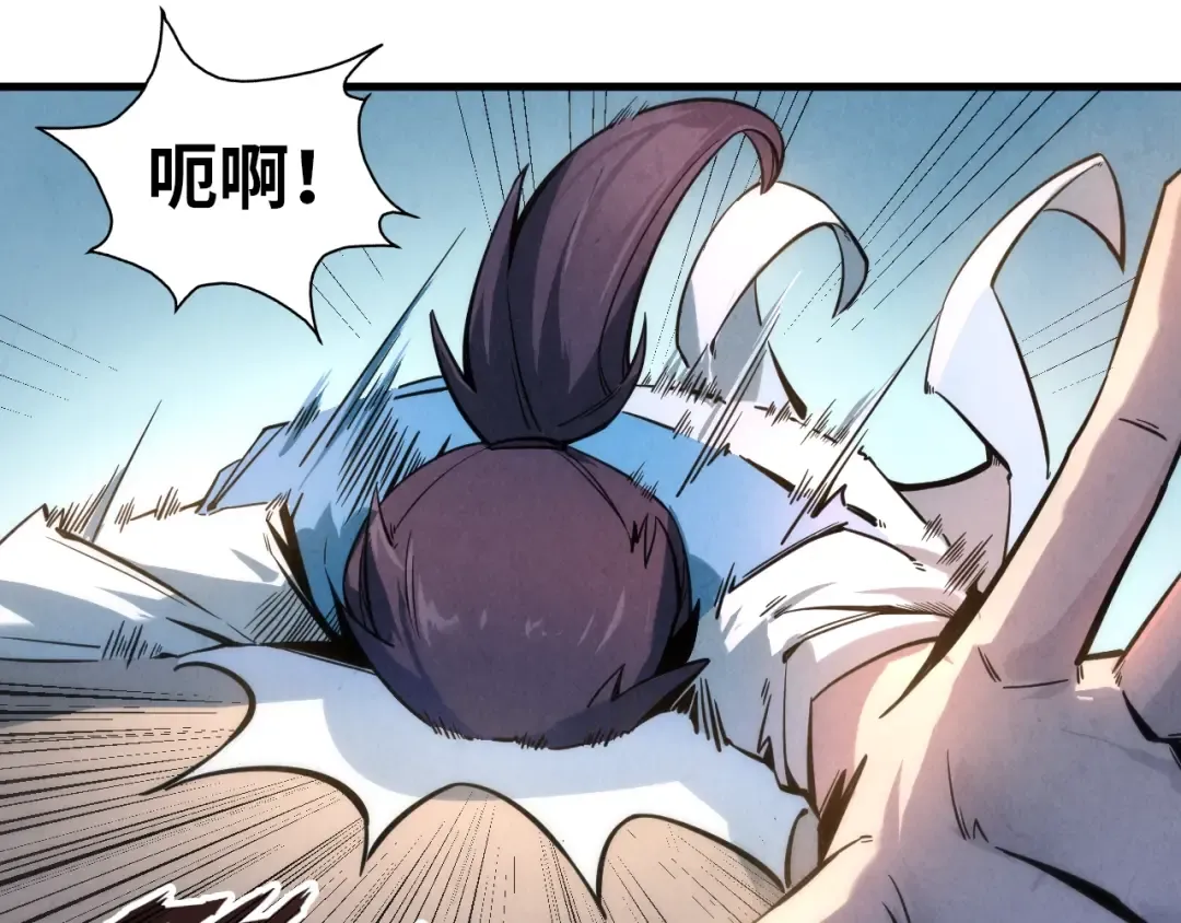 第5话 霸天炼体诀 第22页