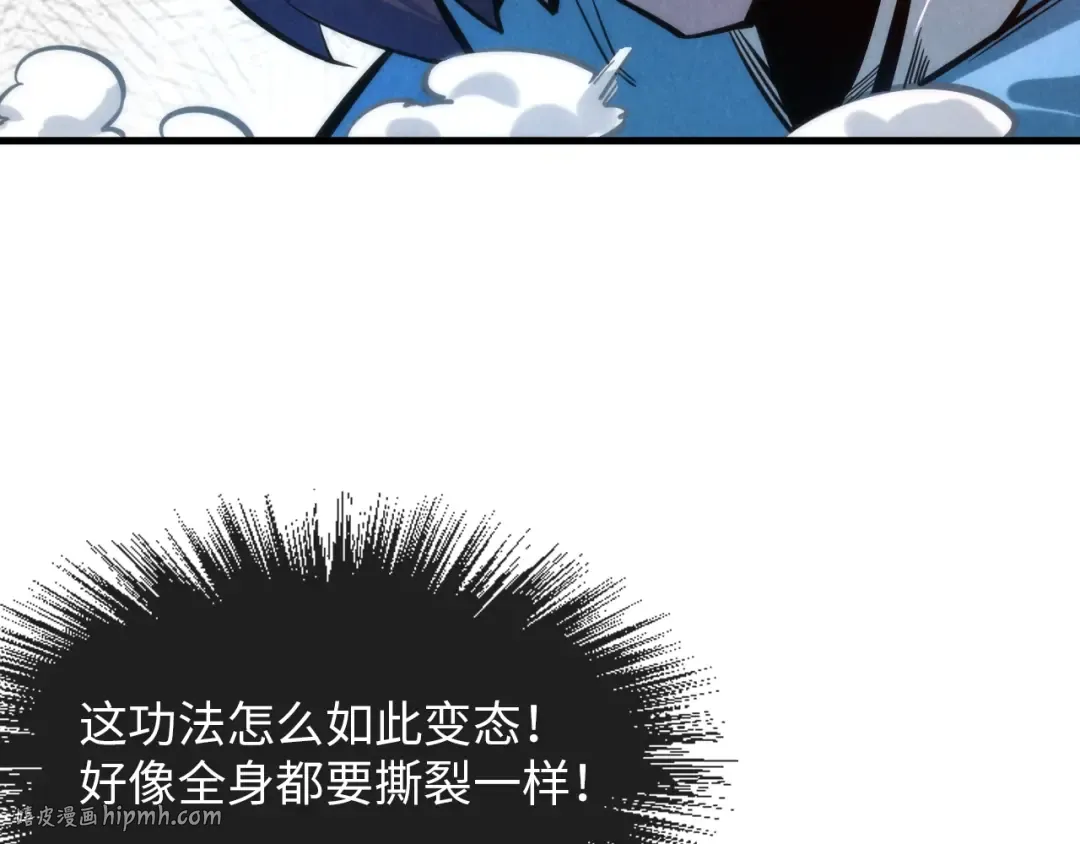 第5话 霸天炼体诀 第24页