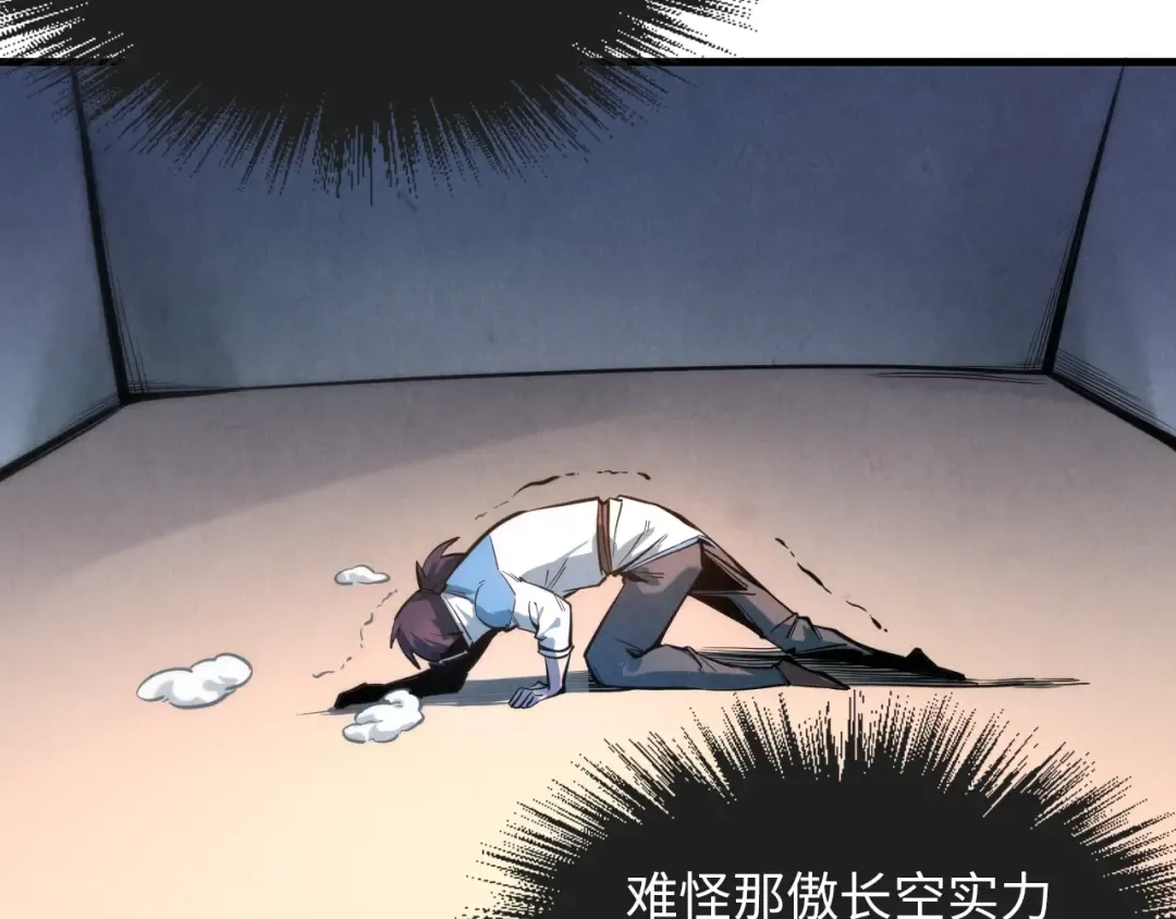 第5话 霸天炼体诀 第25页