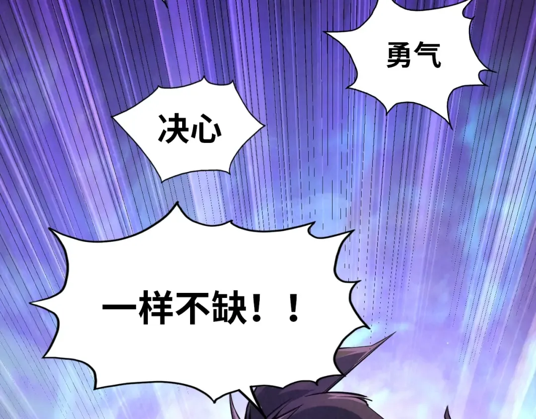 第5话 霸天炼体诀 第31页