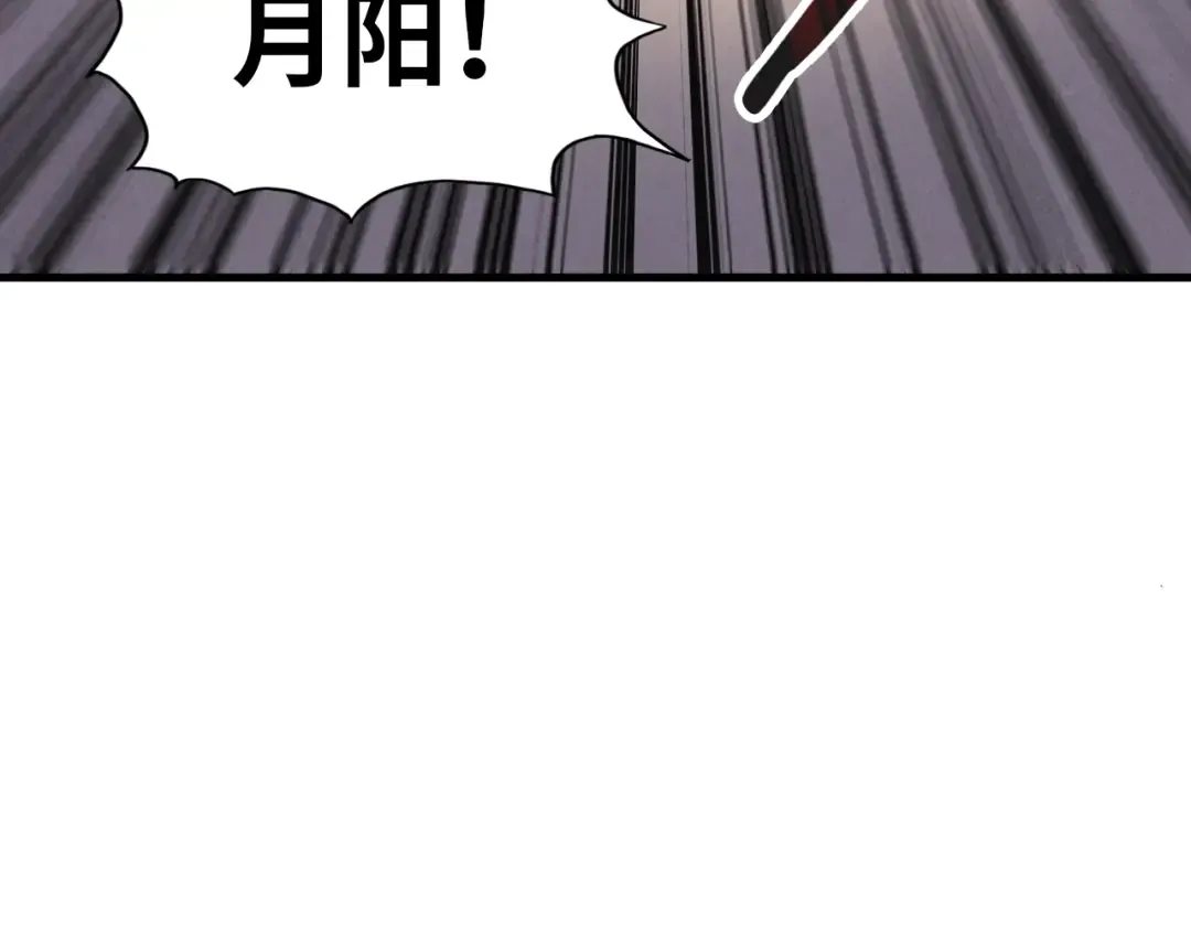 第5话 霸天炼体诀 第35页