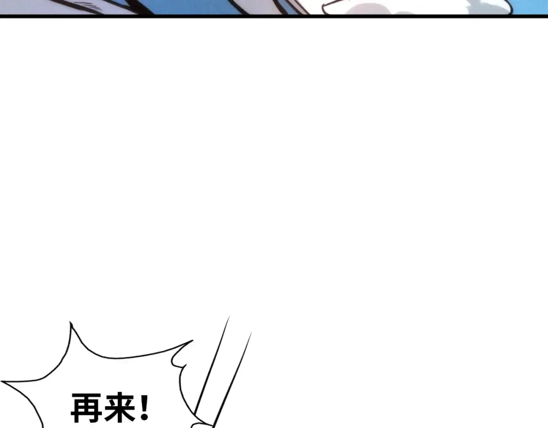 第5话 霸天炼体诀 第47页