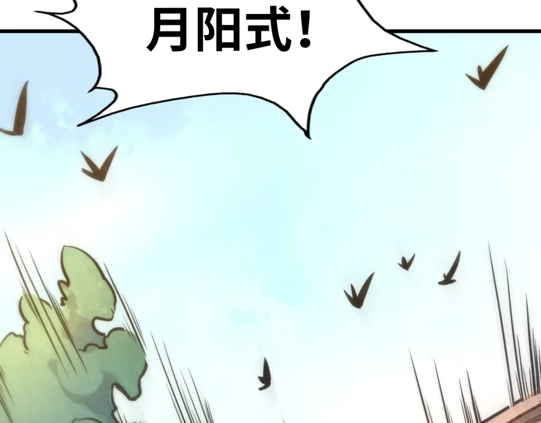第5话 霸天炼体诀 第49页