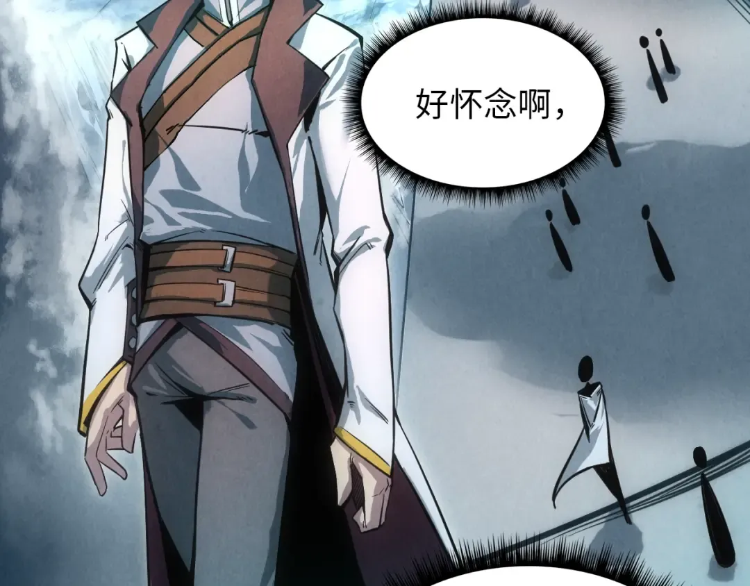 第5话 霸天炼体诀 第53页