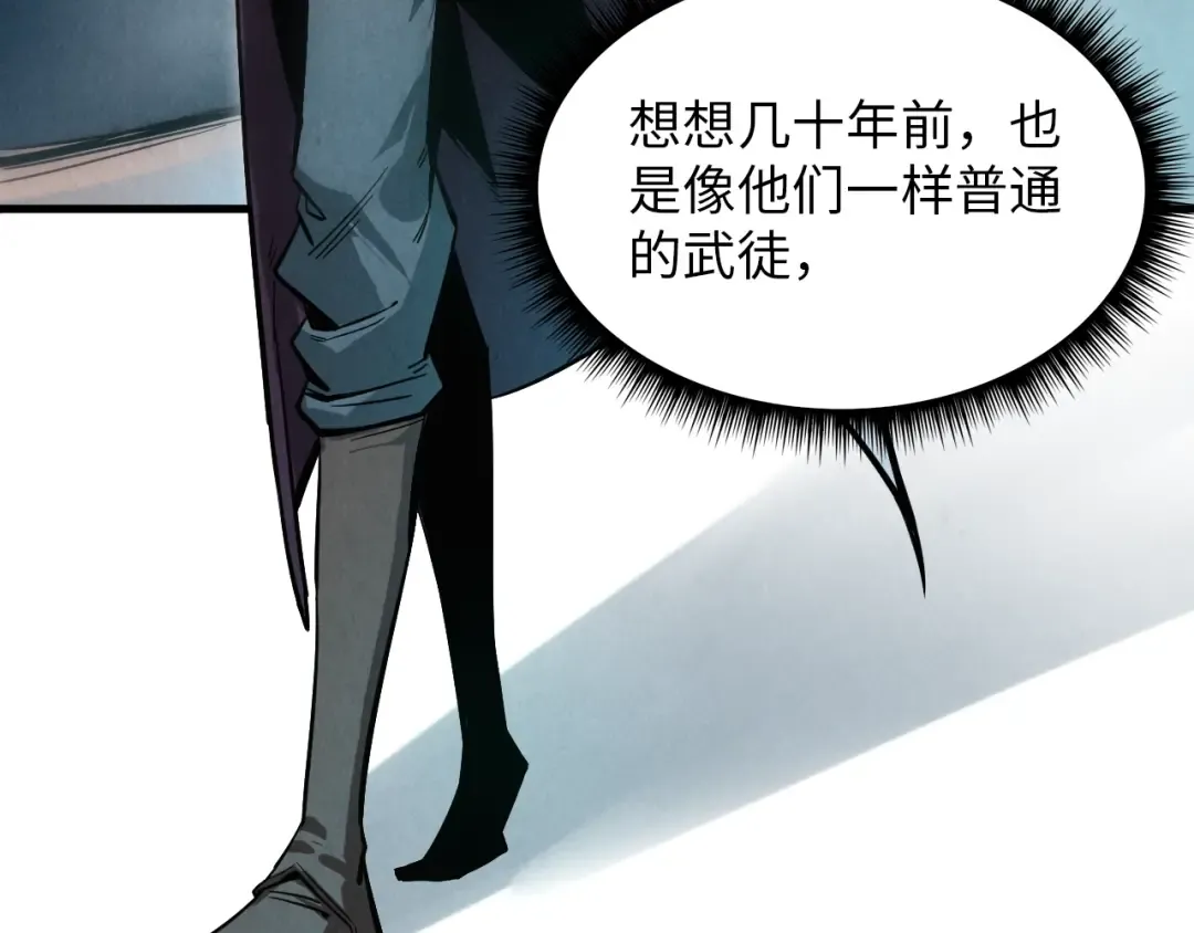 第5话 霸天炼体诀 第54页