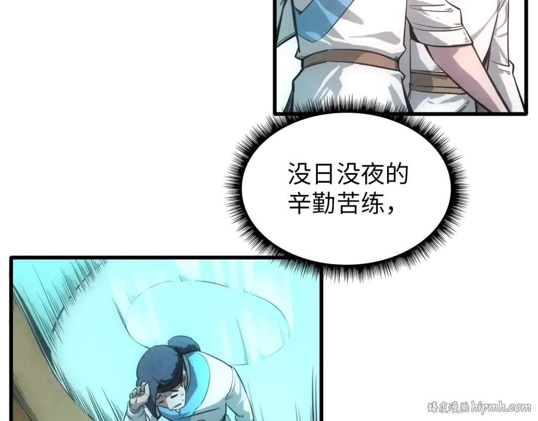第5话 霸天炼体诀 第56页