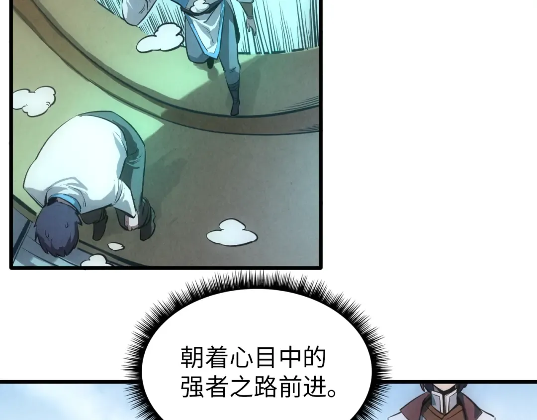 第5话 霸天炼体诀 第57页