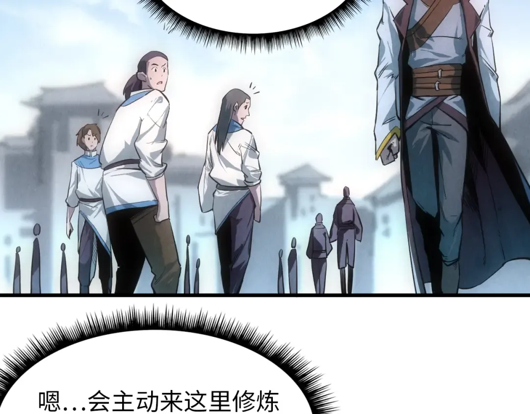 第5话 霸天炼体诀 第58页