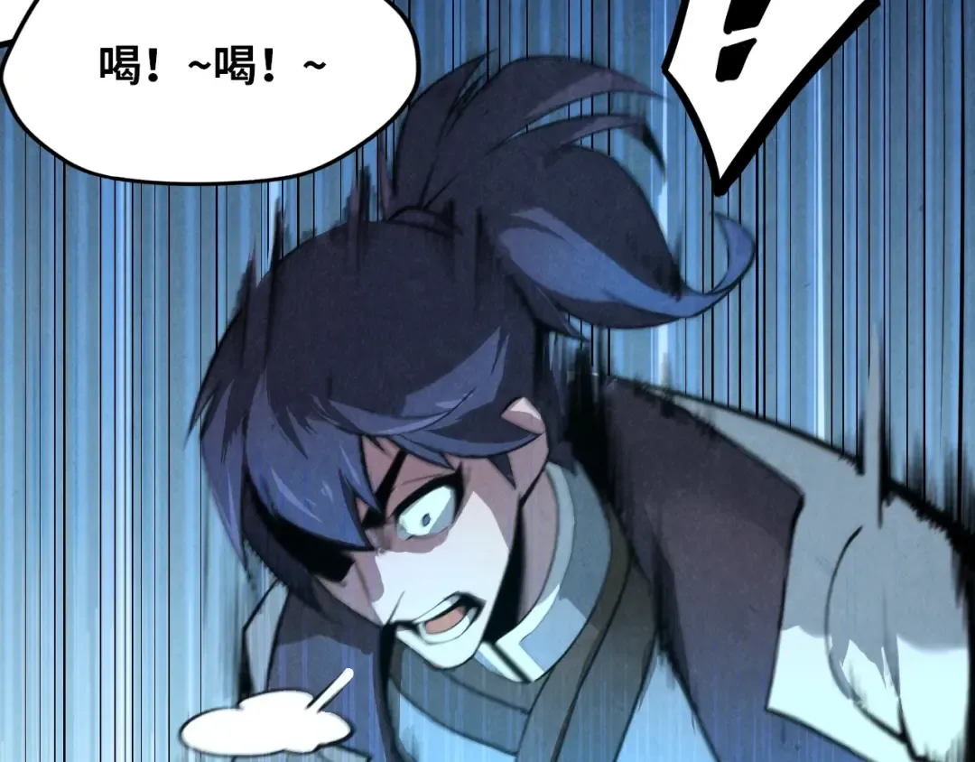 第5话 霸天炼体诀 第71页