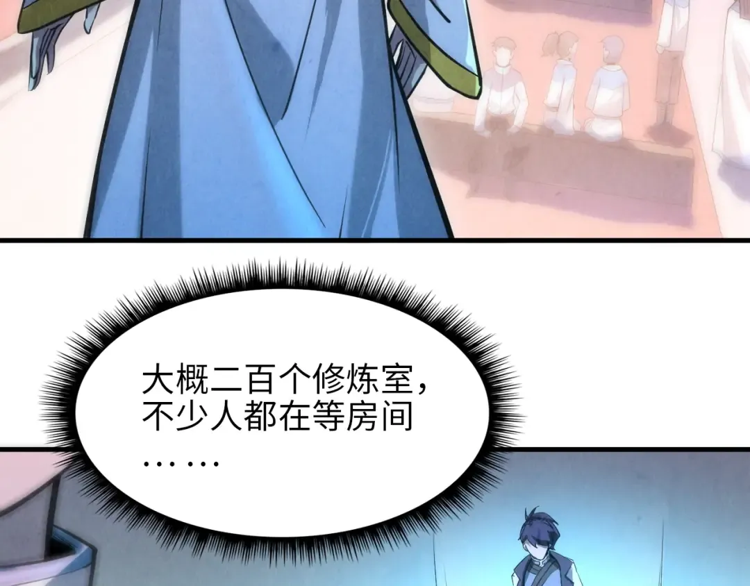 第5话 霸天炼体诀 第76页
