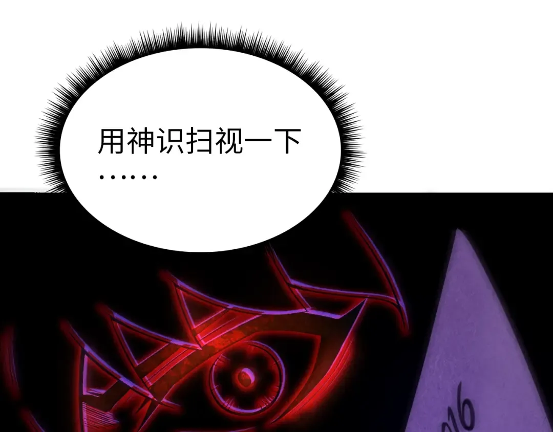 第5话 霸天炼体诀 第79页