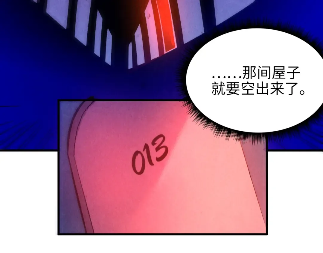 第5话 霸天炼体诀 第81页