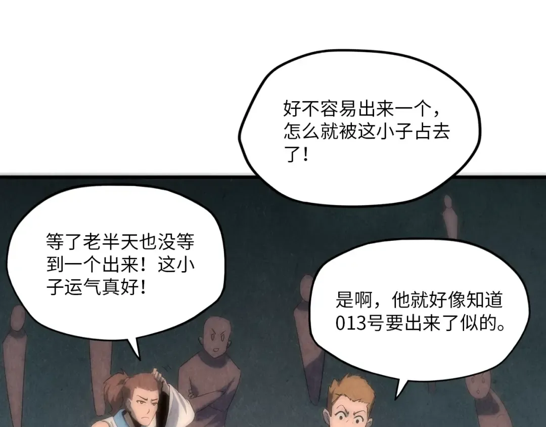 第5话 霸天炼体诀 第90页
