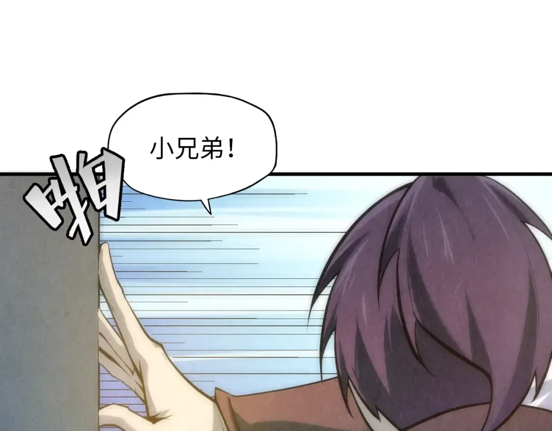 第5话 霸天炼体诀 第95页
