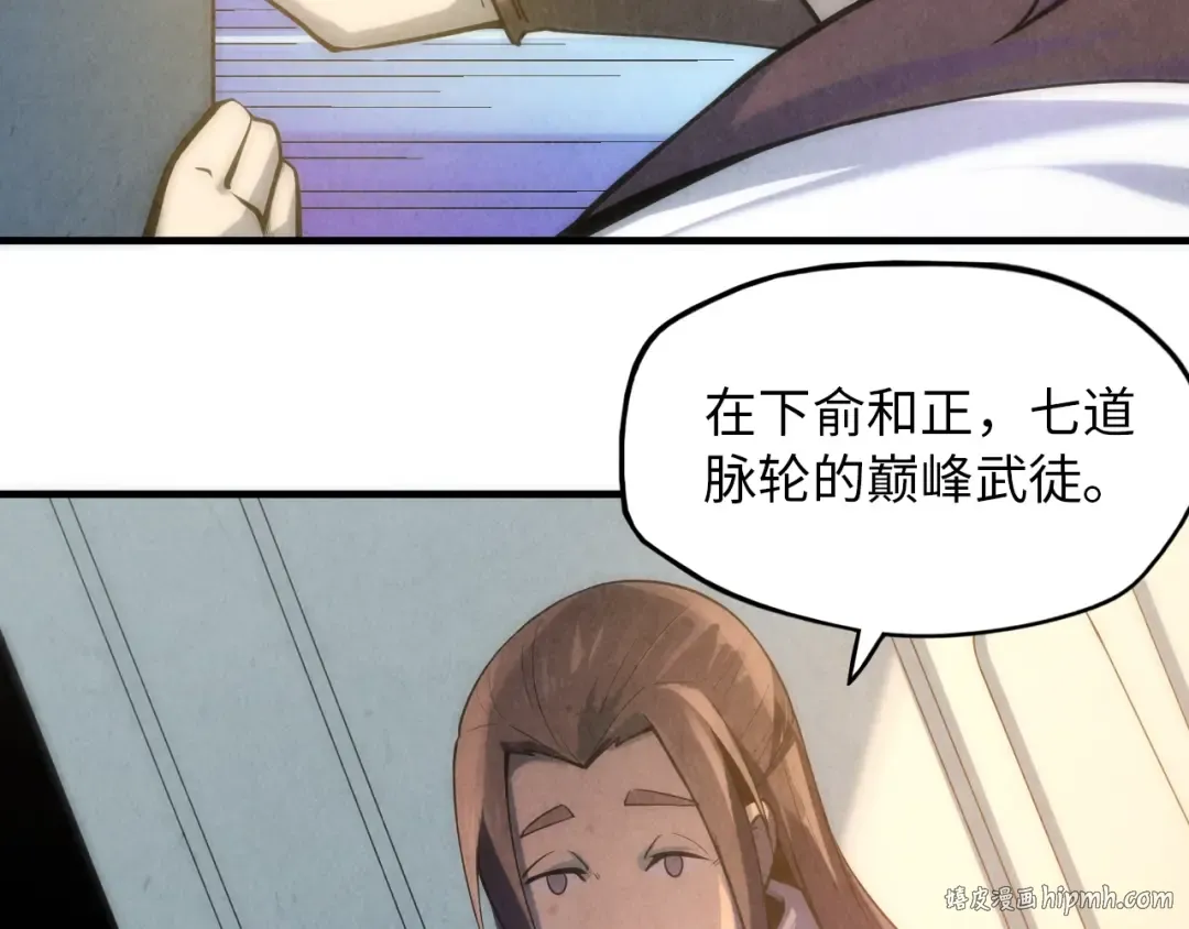 第5话 霸天炼体诀 第96页