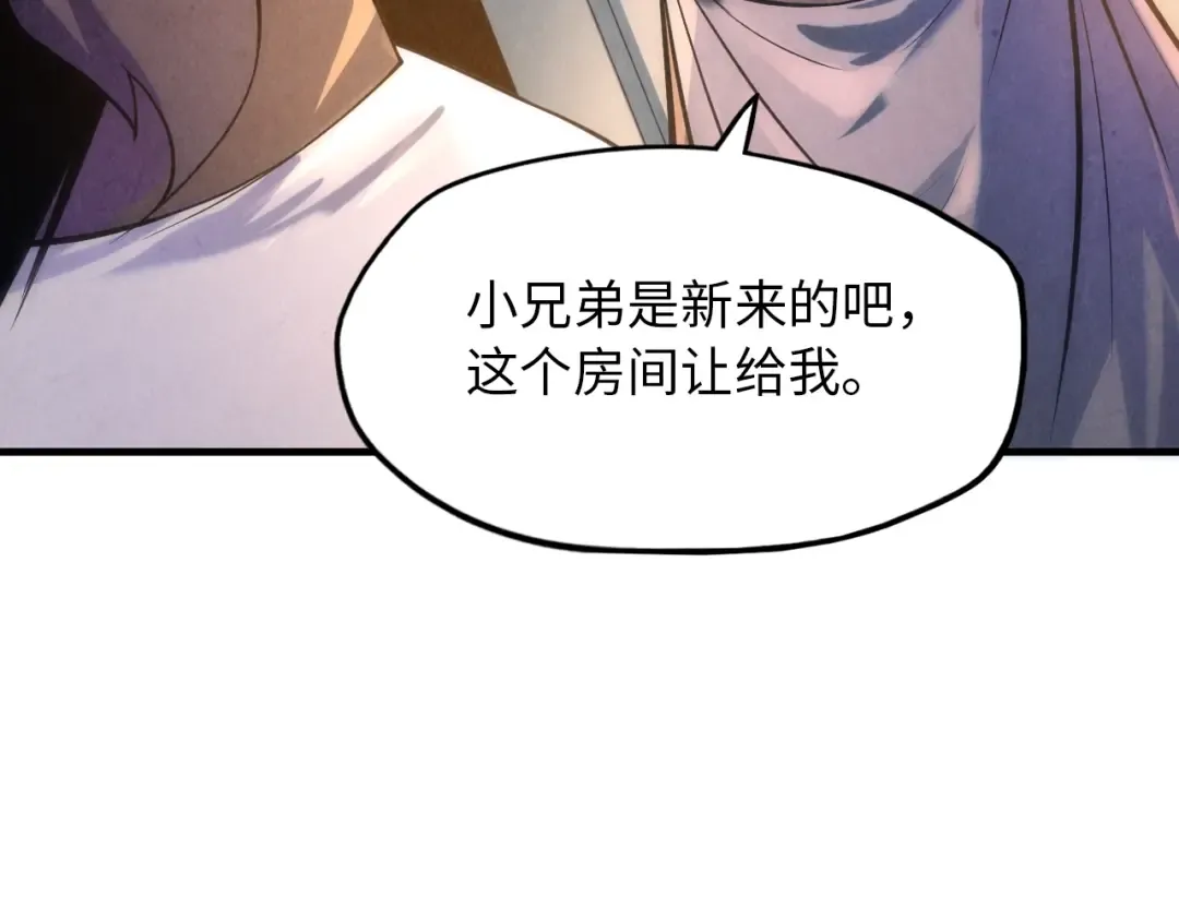 第5话 霸天炼体诀 第98页