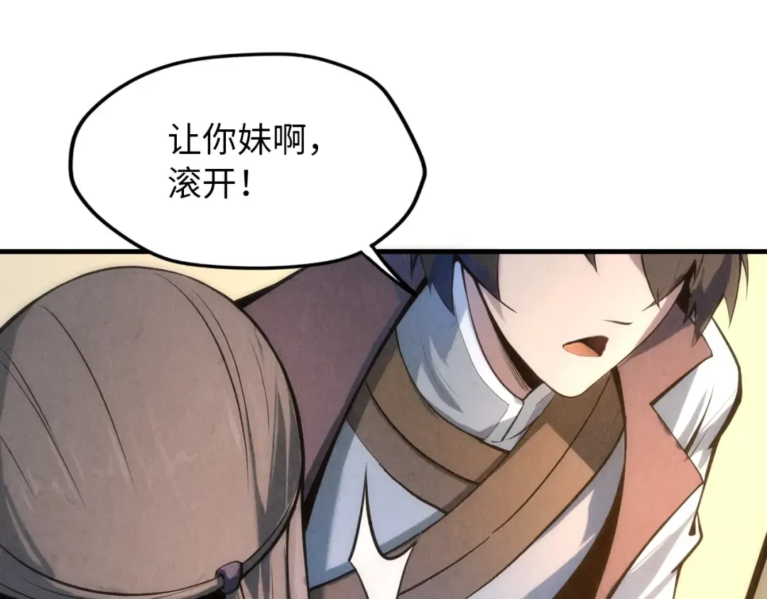 第5话 霸天炼体诀 第100页
