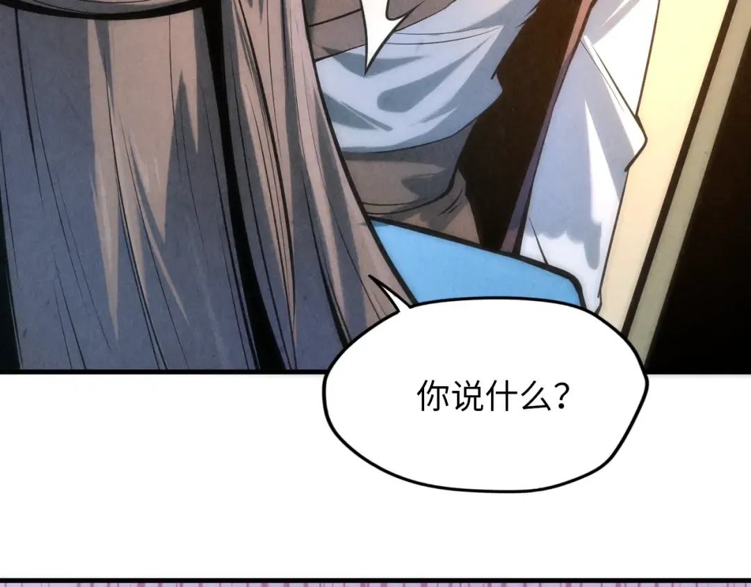 第5话 霸天炼体诀 第101页