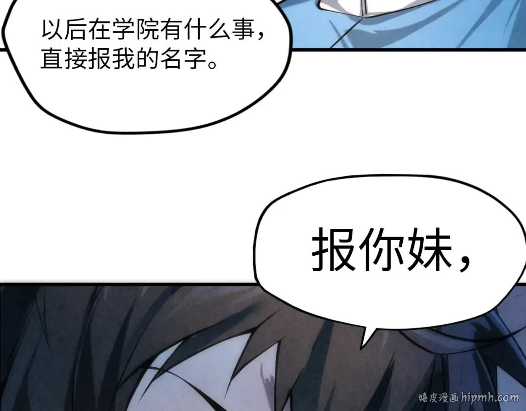 第5话 霸天炼体诀 第104页