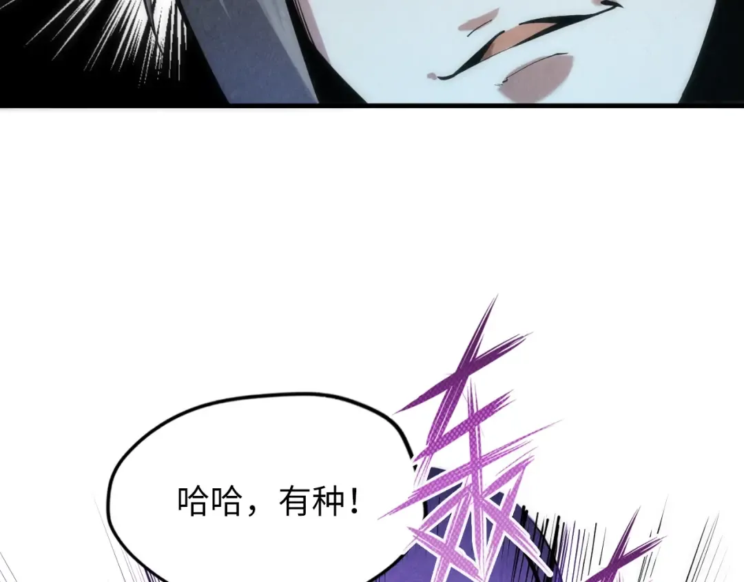 第5话 霸天炼体诀 第107页