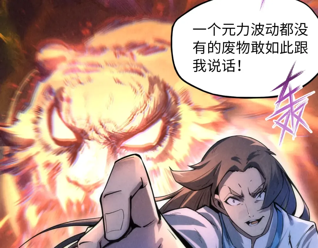 第5话 霸天炼体诀 第109页