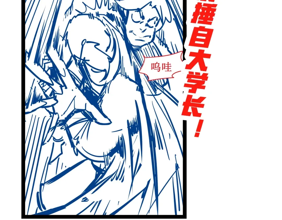 第5话 霸天炼体诀 第114页