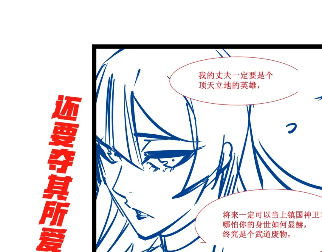 第5话 霸天炼体诀 第115页