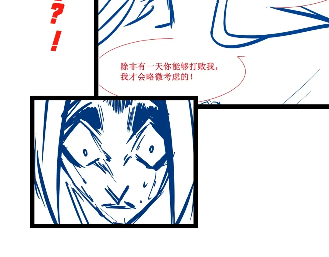 第5话 霸天炼体诀 第116页