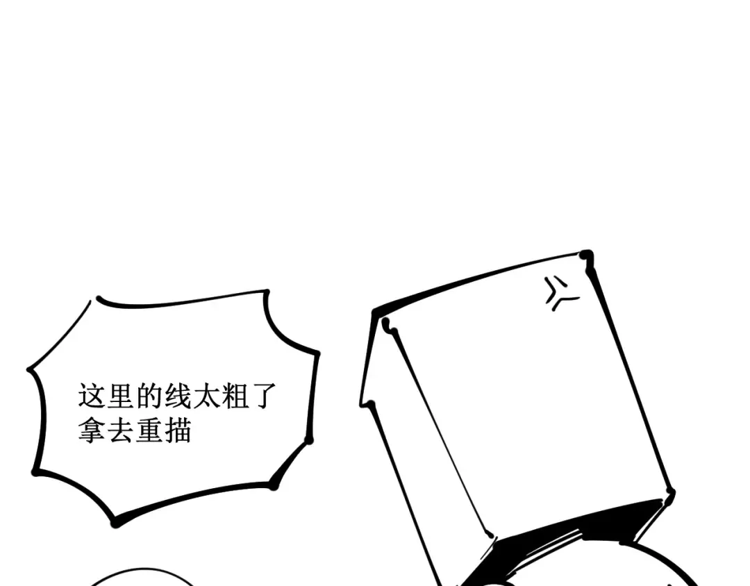 第5话 霸天炼体诀 第118页