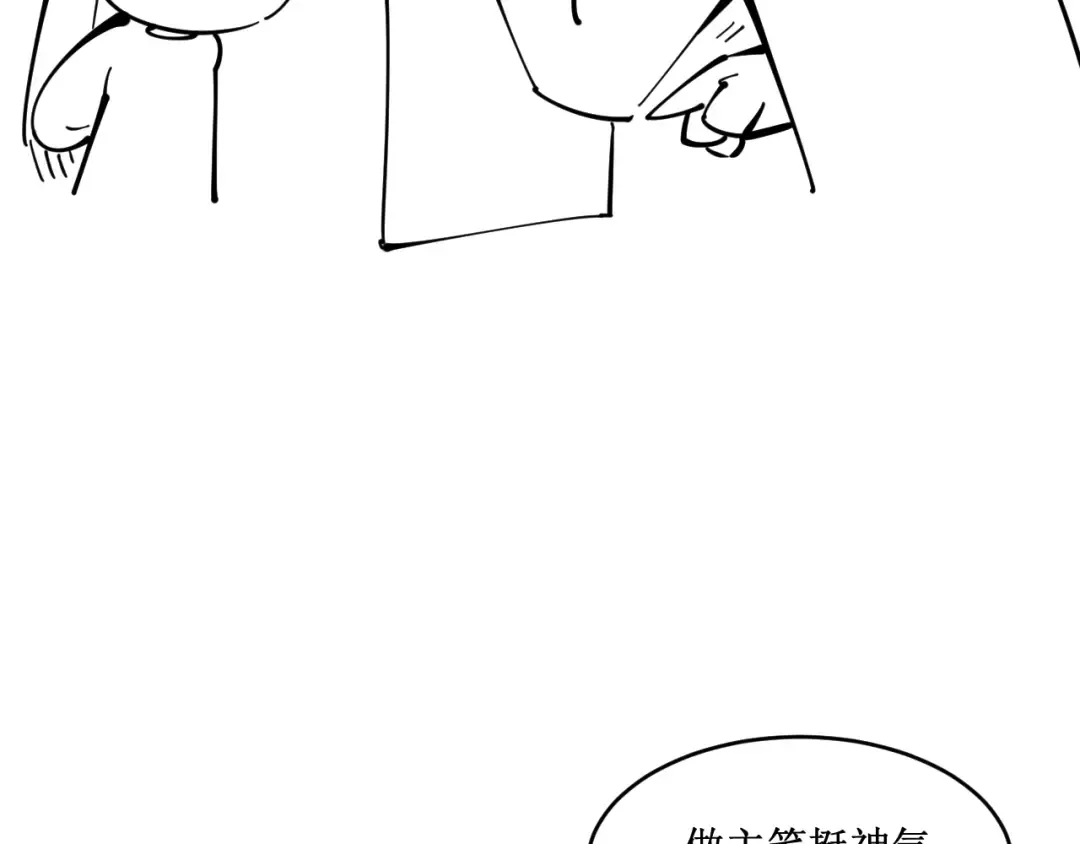 第5话 霸天炼体诀 第121页
